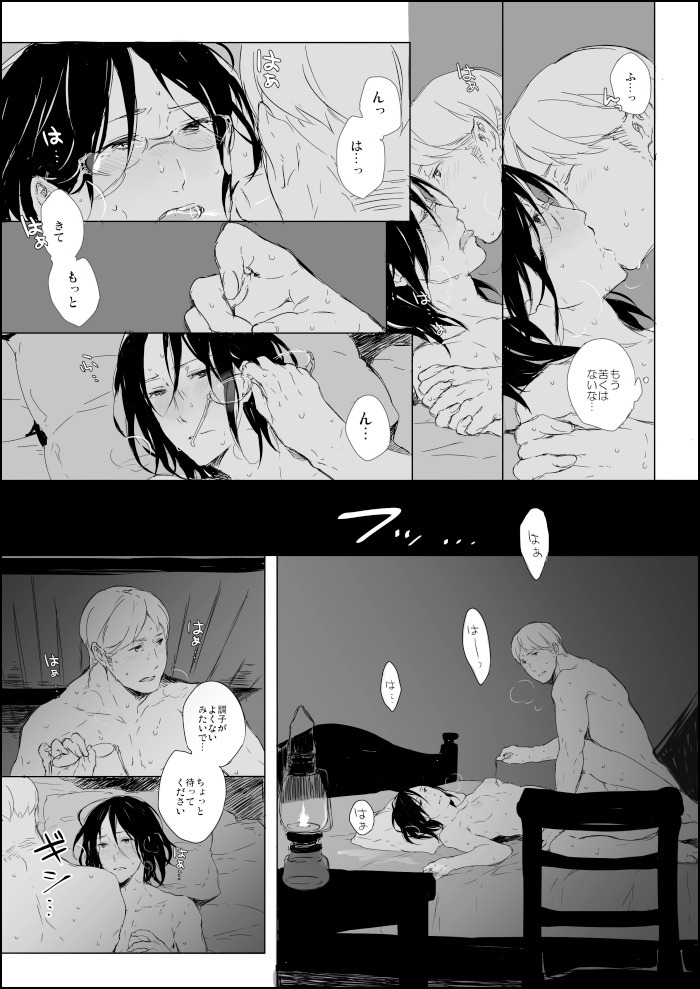 Hanji x Moblit: Sharing the bed