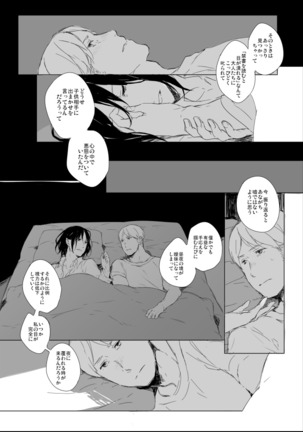 Hanji x Moblit: Sharing the bed - Page 15