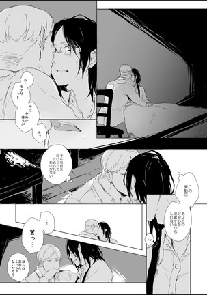 Hanji x Moblit: Sharing the bed - Page 4