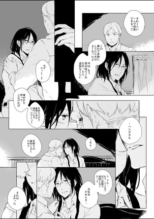 Hanji x Moblit: Sharing the bed - Page 3