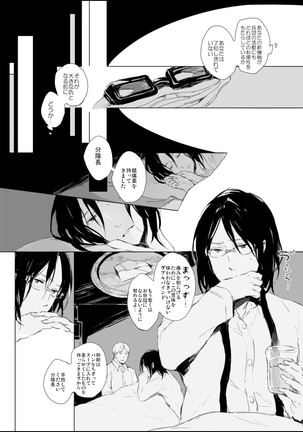 Hanji x Moblit: Sharing the bed - Page 2