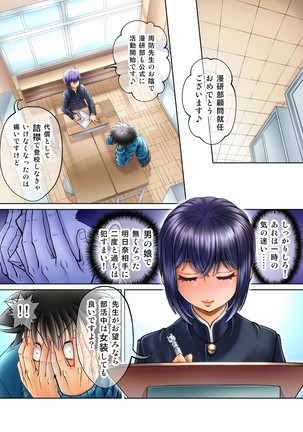 My Student Is A Crafty & Slutty Otoko No Ko...!! - Page 41