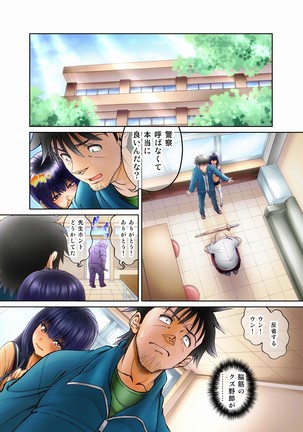 My Student Is A Crafty & Slutty Otoko No Ko...!! - Page 10