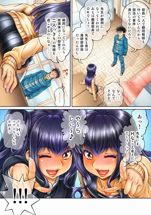 My Student Is A Crafty & Slutty Otoko No Ko...!! - Page 24