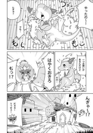 小龍風詩 - Page 204