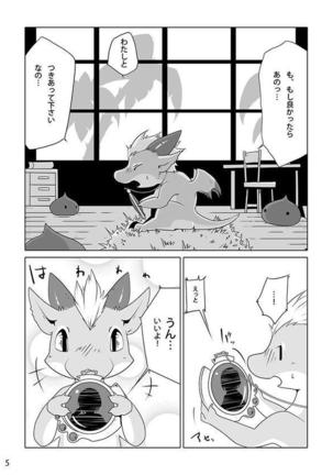 小龍風詩 - Page 203