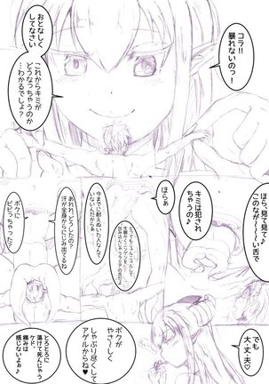 Devil snake musume chan Page #1