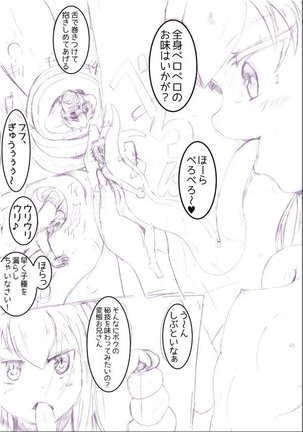 Devil snake musume chan Page #2