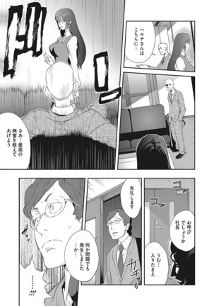 Mesu Gishi Diary - Page 75