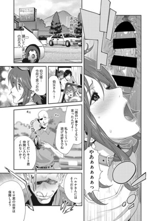Mesu Gishi Diary - Page 65