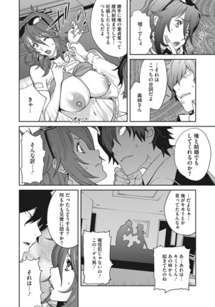 Mesu Gishi Diary - Page 14