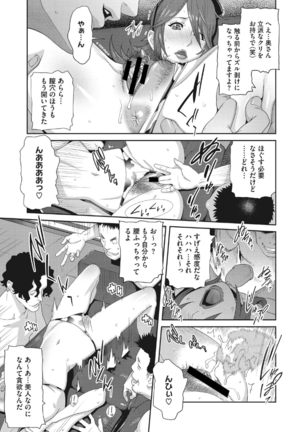 Mesu Gishi Diary - Page 95
