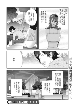 Mesu Gishi Diary - Page 102