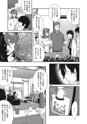Mesu Gishi Diary - Page 27