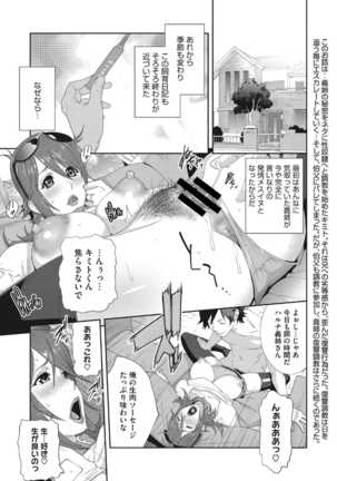 Mesu Gishi Diary - Page 83