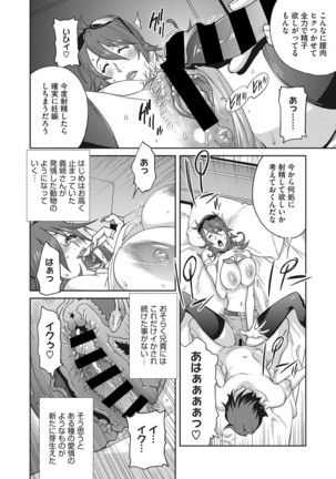 Mesu Gishi Diary - Page 18