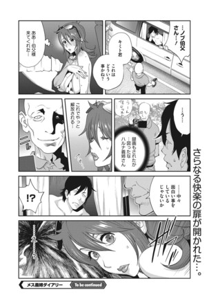Mesu Gishi Diary - Page 62