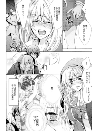 Nyotaecchi ~ Ore, onna no Karada de gikei ni zupporihama ttemasu 2 - Page 20