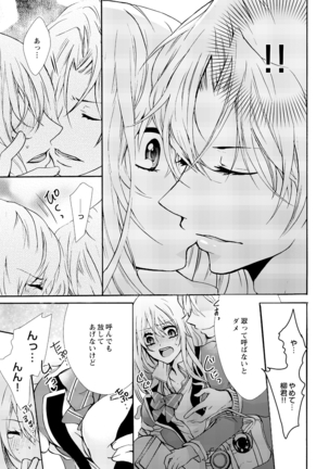 Nyotaecchi ~ Ore, onna no Karada de gikei ni zupporihama ttemasu 2 - Page 15