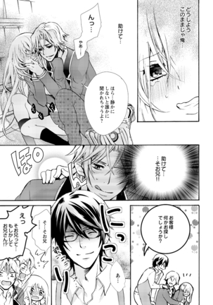 Nyotaecchi ~ Ore, onna no Karada de gikei ni zupporihama ttemasu 2 - Page 17