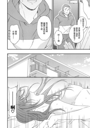 Mononoke - Page 22