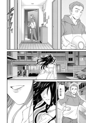 Mononoke - Page 14