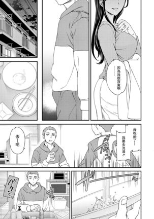 Mononoke - Page 13