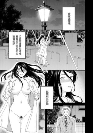 Mononoke - Page 25
