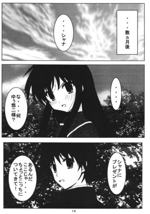 Shana wa ore no... Page #14