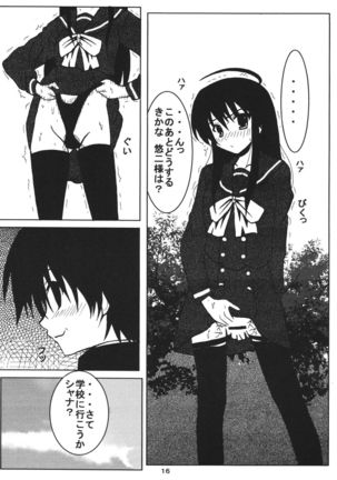 Shana wa ore no... Page #16