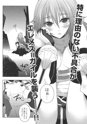 Eremes=Guile, but It Doesn't Matter If They Change Sex?! Page #21