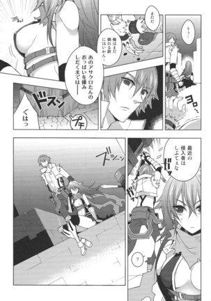 Eremes=Guile, but It Doesn't Matter If They Change Sex?! Page #22