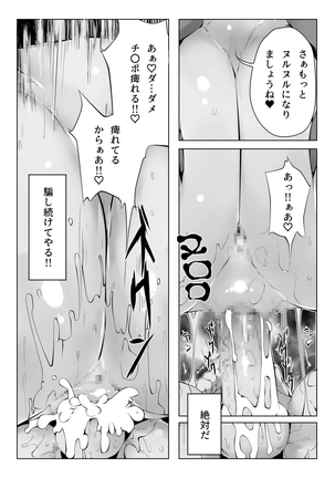 Boku wa Inma no Goshujinsama - Page 15