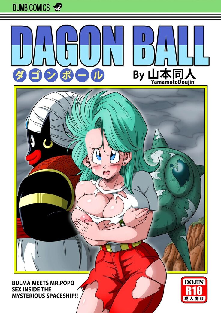 Dagon Ball - Bulma Meets Mr. Popo - Sex Inside the Mysterious Spaceship