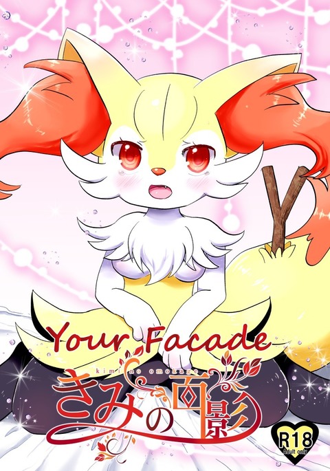 Your Facade