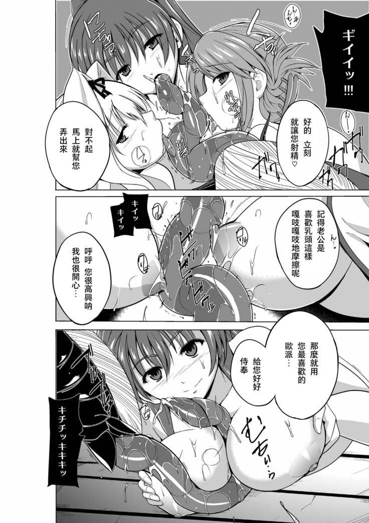 Dungeon Travelers Mushi no Oyuugi