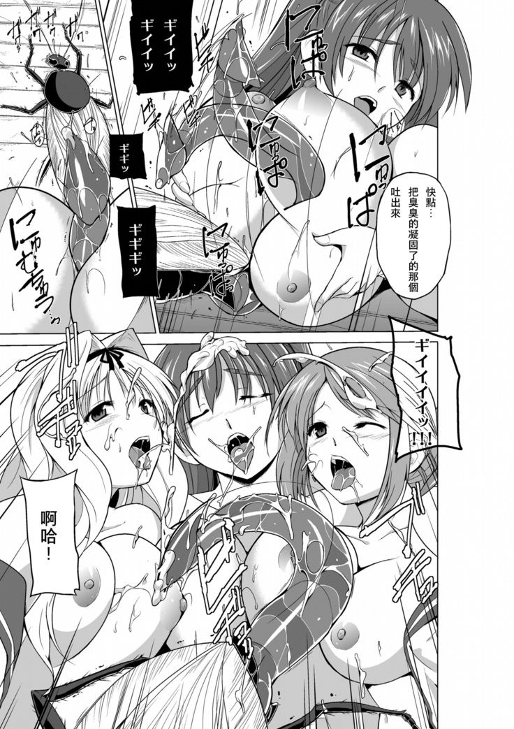 Dungeon Travelers Mushi no Oyuugi