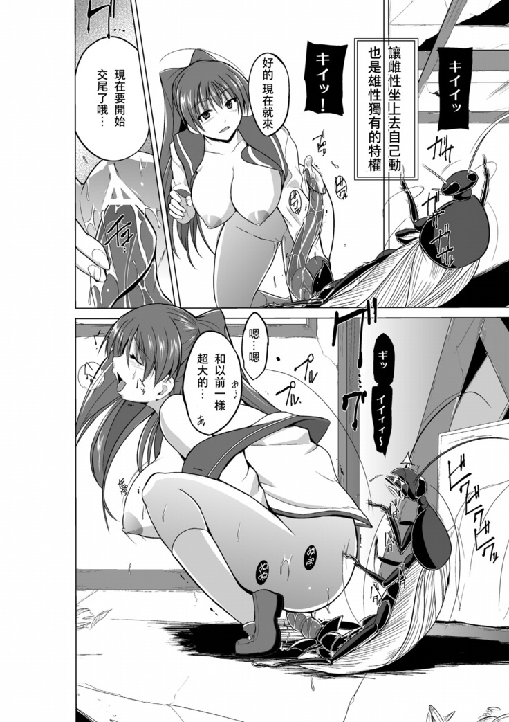 Dungeon Travelers Mushi no Oyuugi