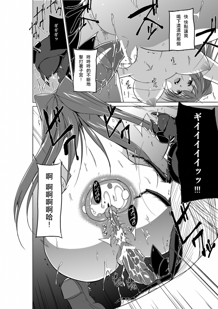 Dungeon Travelers Mushi no Oyuugi