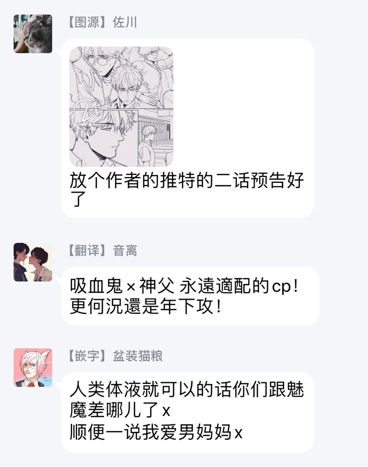 Platinum Blood | 白金之血 1-4