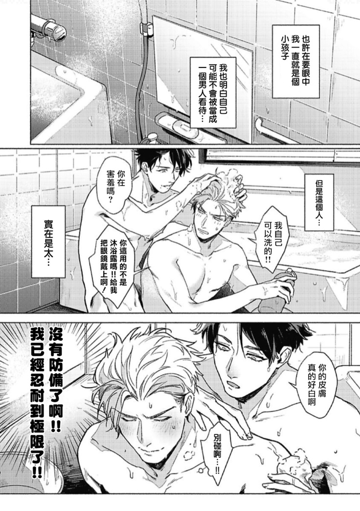 Platinum Blood | 白金之血 1-4