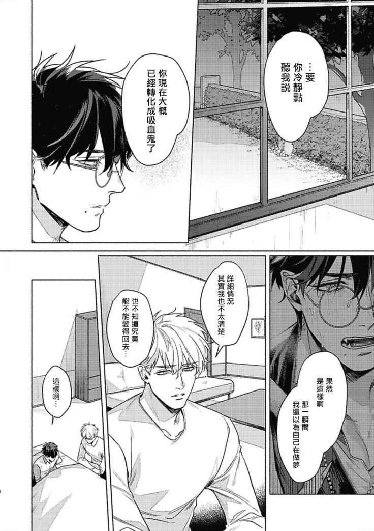 Platinum Blood | 白金之血 1-4
