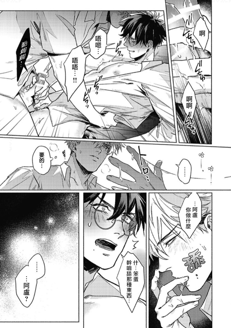 Platinum Blood | 白金之血 1-4
