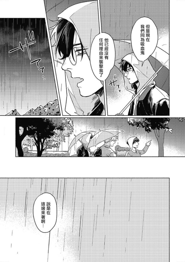 Platinum Blood | 白金之血 1-4