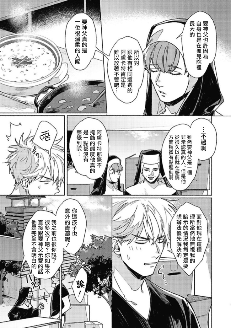 Platinum Blood | 白金之血 1-4