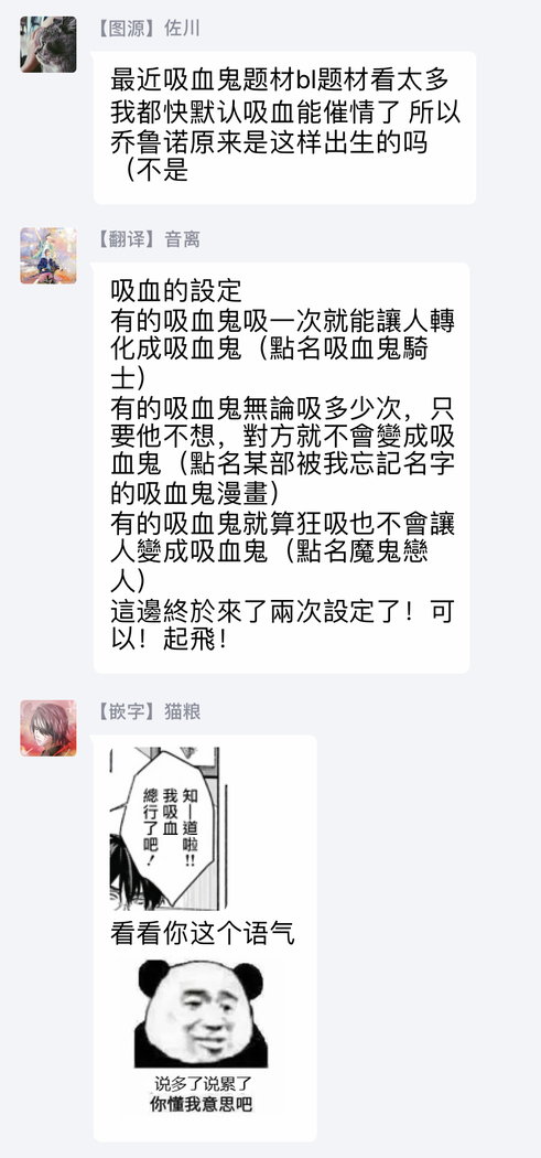 Platinum Blood | 白金之血 1-4