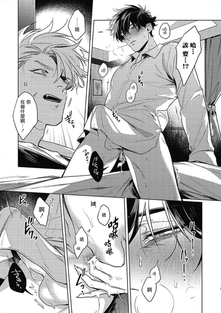 Platinum Blood | 白金之血 1-4
