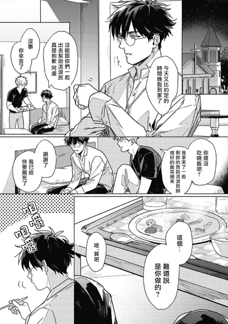 Platinum Blood | 白金之血 1-4
