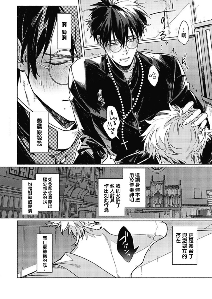 Platinum Blood | 白金之血 1-4