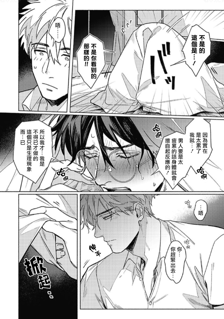 Platinum Blood | 白金之血 1-4